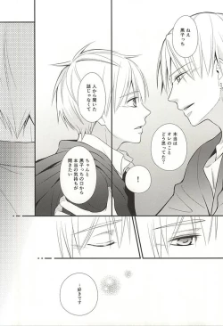 Page 55 of Owaranai Koi no Hajimari Kouhen