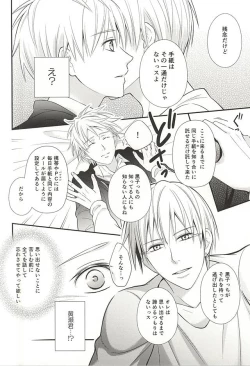 Page 59 of Owaranai Koi no Hajimari Kouhen