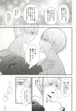 Page 64 of Owaranai Koi no Hajimari Kouhen