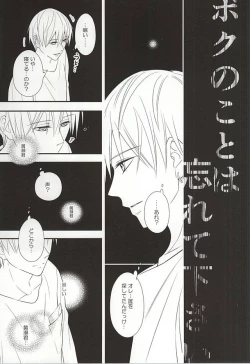 Page 70 of Owaranai Koi no Hajimari Kouhen