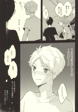 Page 12 of Humming Soon