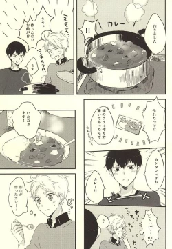 Page 14 of Humming Soon