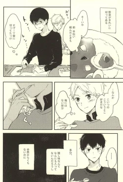 Page 15 of Humming Soon