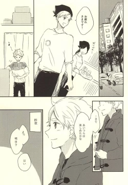 Page 22 of Humming Soon