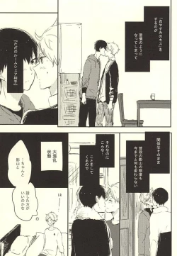 Page 40 of Humming Soon