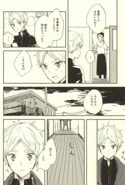 Page 47 of Humming Soon