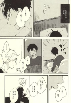 Page 56 of Humming Soon