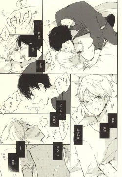 Page 64 of Humming Soon