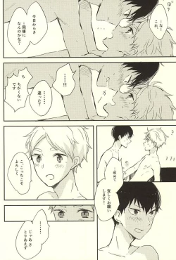 Page 69 of Humming Soon