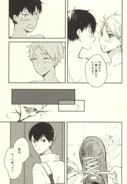 Page 70 of Humming Soon