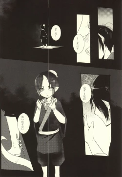 Page 10 of Sono Shuuchaku, Koi Goku Nite Ni Maku