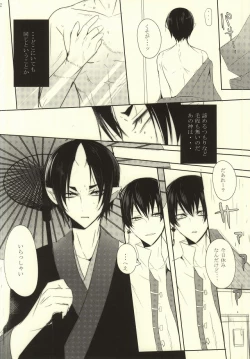 Page 23 of Sono Shuuchaku, Koi Goku Nite Ni Maku