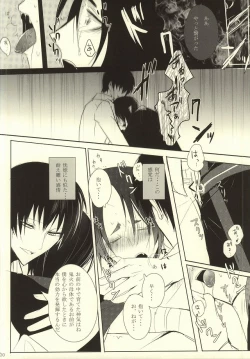 Page 31 of Sono Shuuchaku, Koi Goku Nite Ni Maku