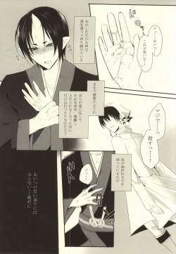 Page 4 of Sono Shuuchaku, Koi Goku Nite Ni Maku