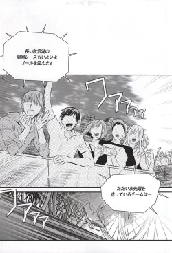 Page 12 of Ame wa Itta