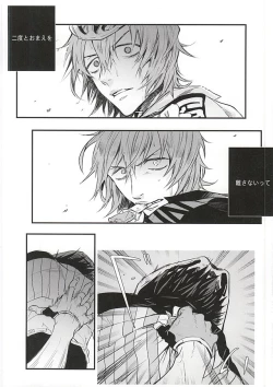 Page 17 of Ame wa Itta