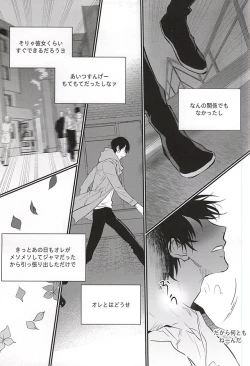 Page 24 of Ame wa Itta