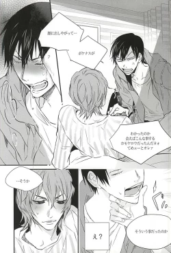 Page 35 of Ame wa Itta