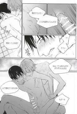 Page 42 of Ame wa Itta