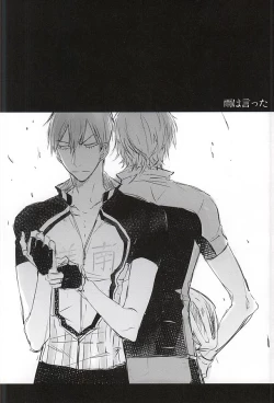 Page 53 of Ame wa Itta