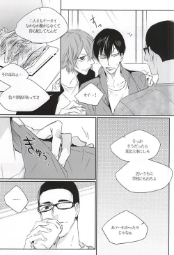 Page 56 of Ame wa Itta