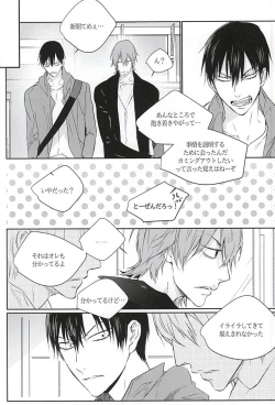 Page 57 of Ame wa Itta