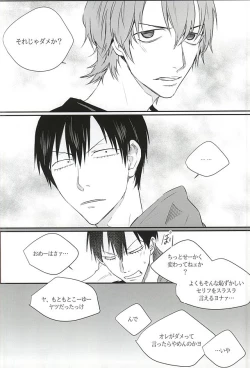 Page 59 of Ame wa Itta