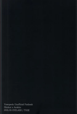 Page 61 of Ame wa Itta