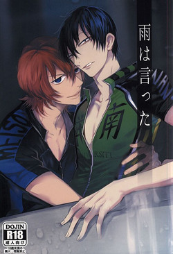 Download Ame wa Itta