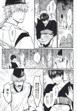 Page 16 of Silver Dream