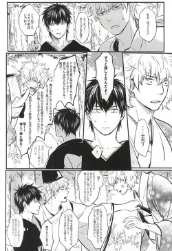 Page 23 of Silver Dream