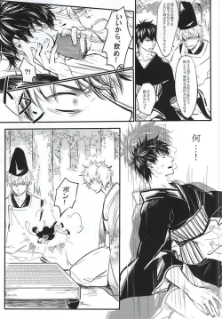 Page 24 of Silver Dream