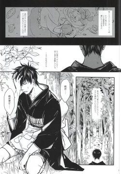 Page 2 of Silver Dream