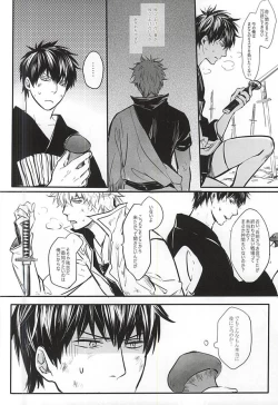 Page 35 of Silver Dream