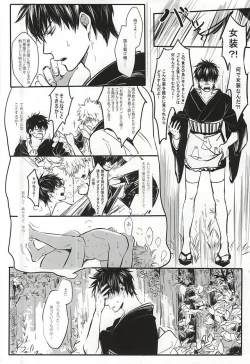 Page 3 of Silver Dream