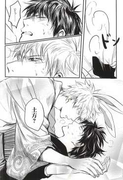 Page 43 of Silver Dream