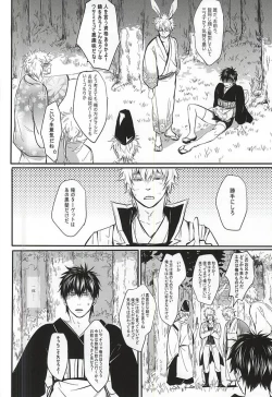 Page 45 of Silver Dream