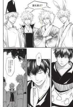 Page 47 of Silver Dream