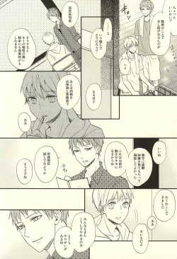 Page 11 of Endless End Roll