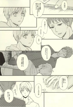 Page 12 of Endless End Roll