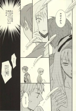 Page 22 of Endless End Roll