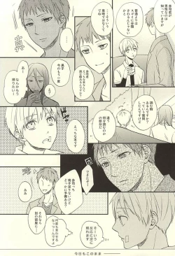 Page 29 of Endless End Roll