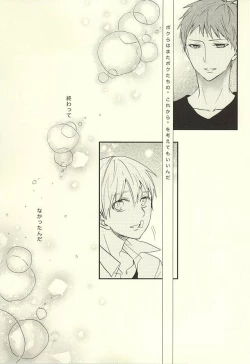 Page 54 of Endless End Roll