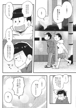 Page 28 of Kimi to Suki Doushi