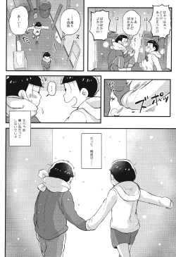 Page 7 of Kimi to Suki Doushi