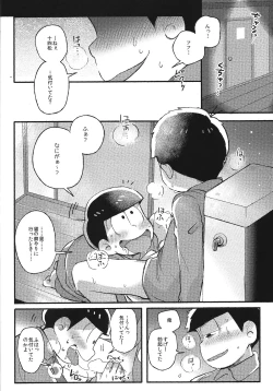 Page 9 of Kimi to Suki Doushi