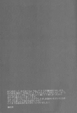 Page 16 of Bitter de Sweet!