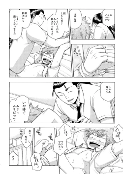 Page 10 of Kusuguri Plus