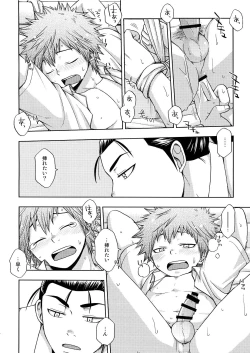 Page 14 of Kusuguri Plus