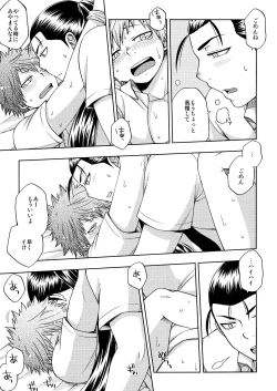 Page 19 of Kusuguri Plus